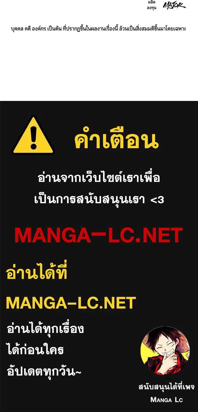 มือพิพากษา ตอนที่ 44 รูปที่ 155