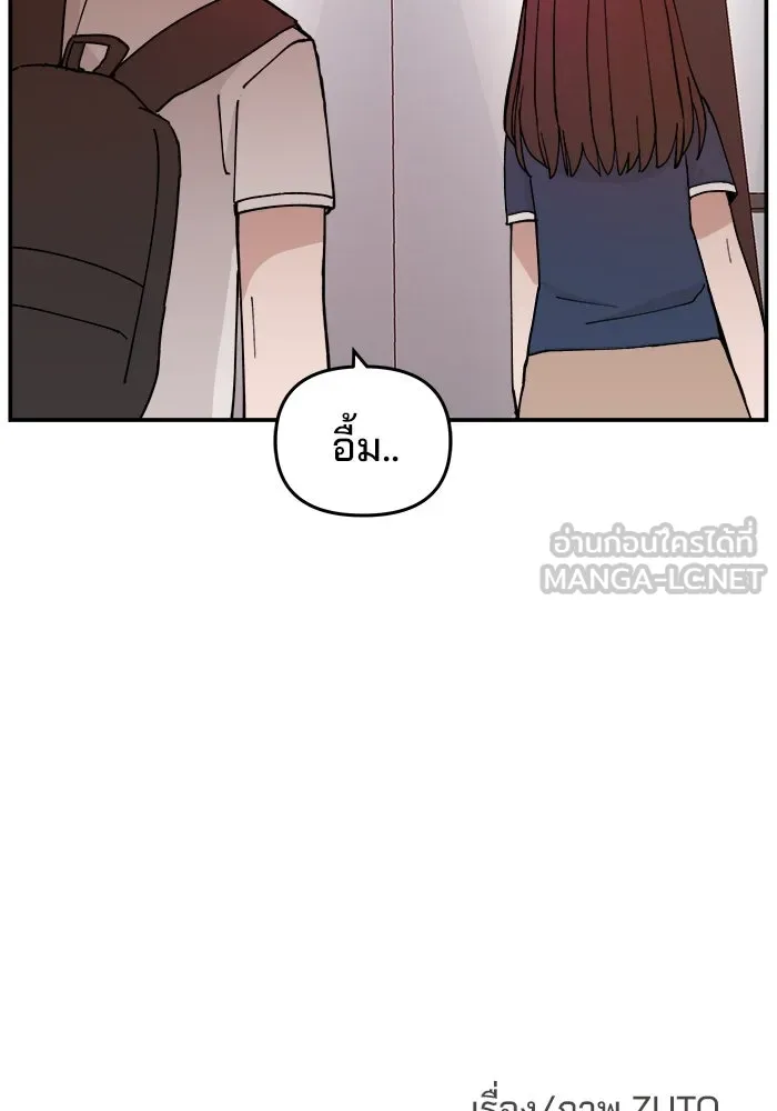 ห้องเรียนสาวแสบ ตอนที่ 11 รูปที่ 108