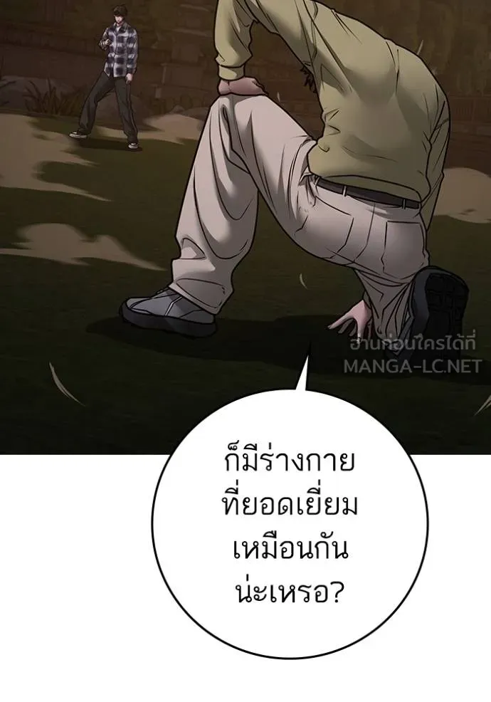 reality ตอนที่ 158 รูปที่ 132