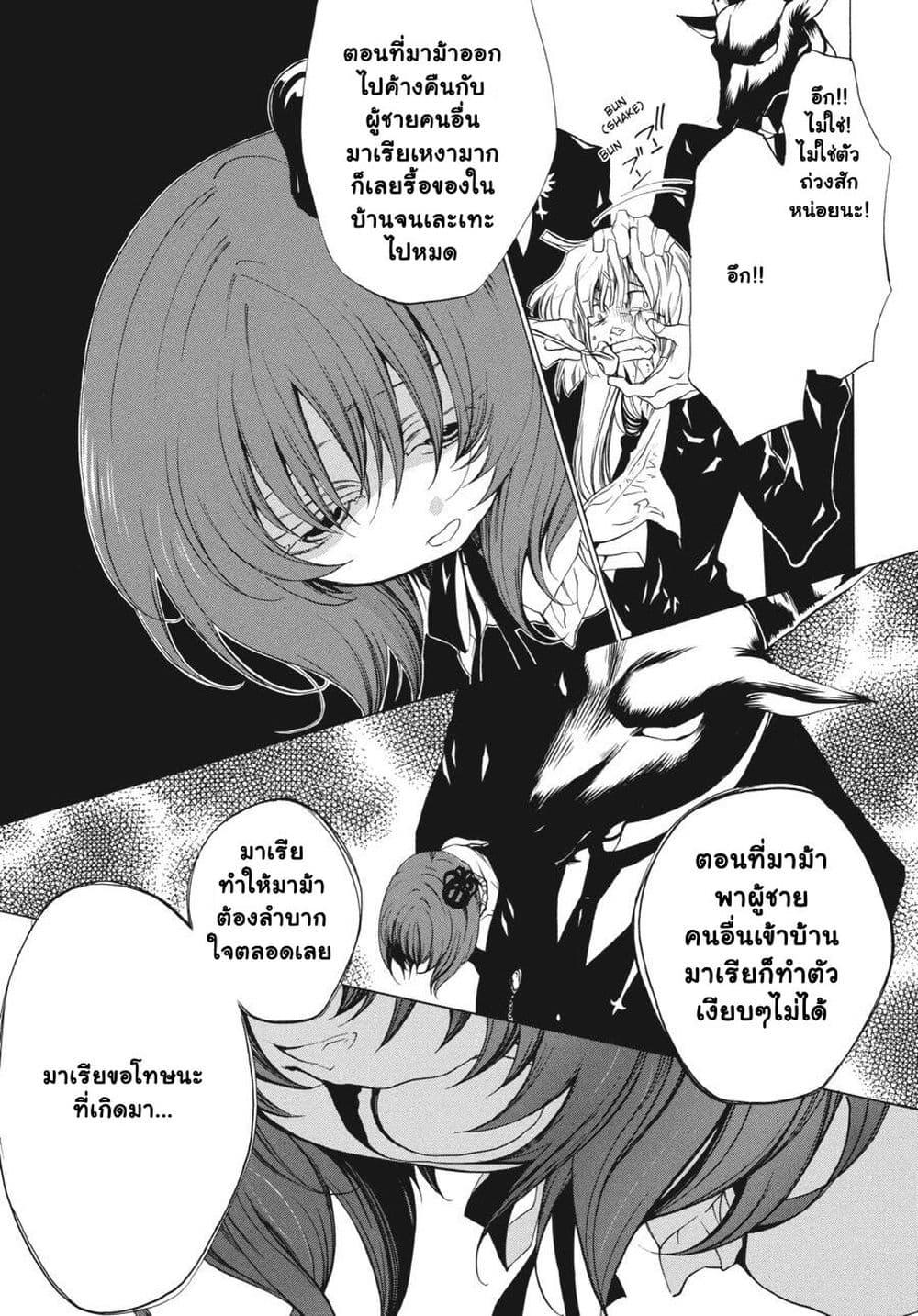 Manga-lc-com อ่านมังงะ อ่านการ์ตูน ออนไลน์ ฟรี Umineko no Naku Koro ni Episode 2 Turn of the Golden Witch ตอนที่ 1 2 3 4 5 6 7 8 9 10 11 12 13 14 ฟรี ไม่มีโฆษณา Manga-lc - อ่าน มังงะ อ่าน การ์ตูน ออนไลน์ อ่านมังงะ ฟรี