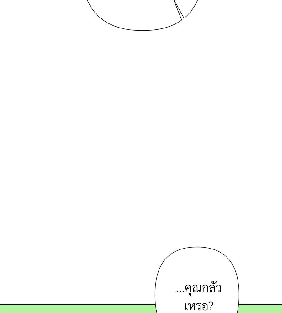 บาสเตียน ตอนที่ 51 รูปที่ 94