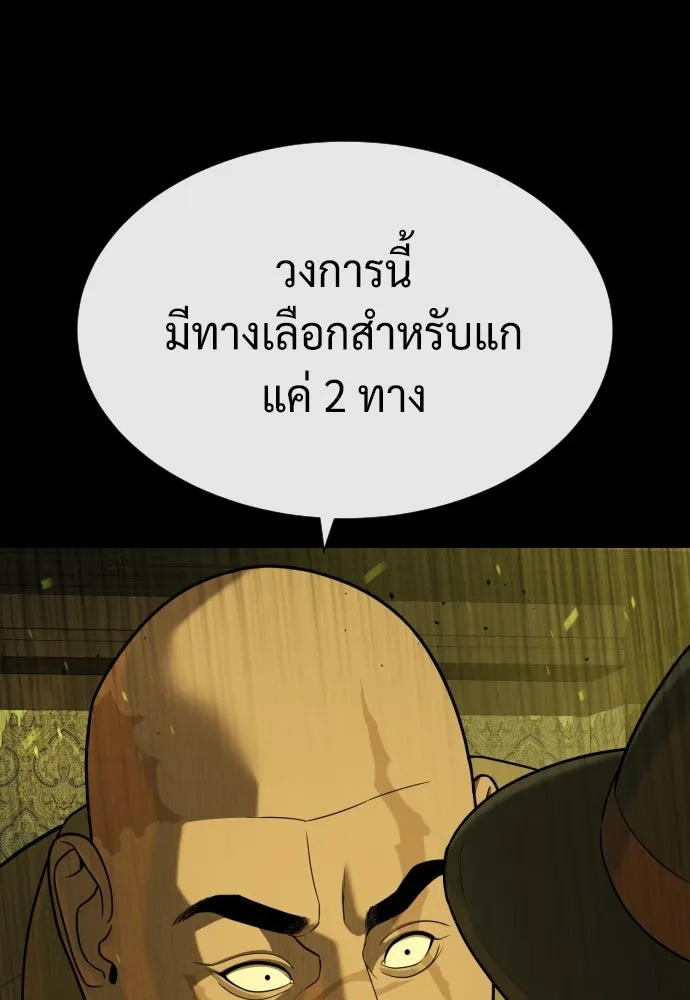 นักฆ่าย้อนวัย ตอนที่ 93 รูปที่ 166