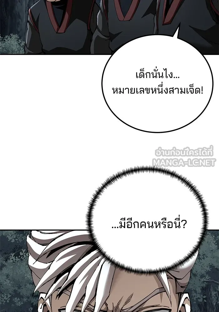 คุณปู่จอมยุทธกับหลานสาวสุดแกร่ง ตอนที่ 90 รูปที่ 39