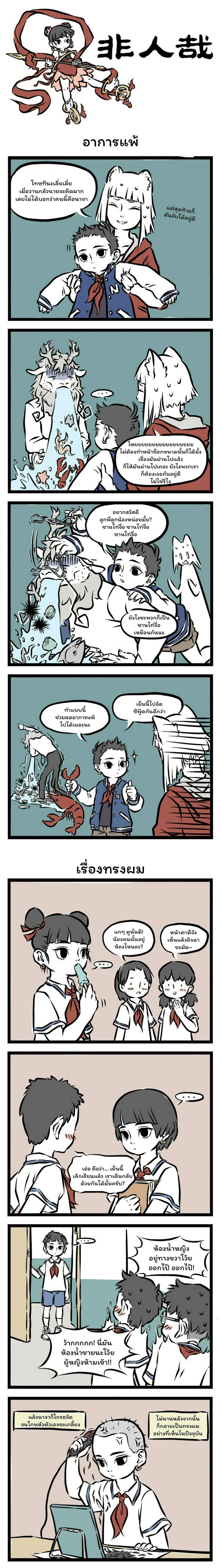 Manga-lc-com อ่านมังงะ อ่านการ์ตูน ออนไลน์ ฟรี Fei Ren Zai ตอนที่ 1 2 3 4 5 6 7 8 9 10 11 12 13 14 ฟรี ไม่มีโฆษณา Manga-lc - อ่าน มังงะ อ่าน การ์ตูน ออนไลน์ อ่านมังงะ ฟรี