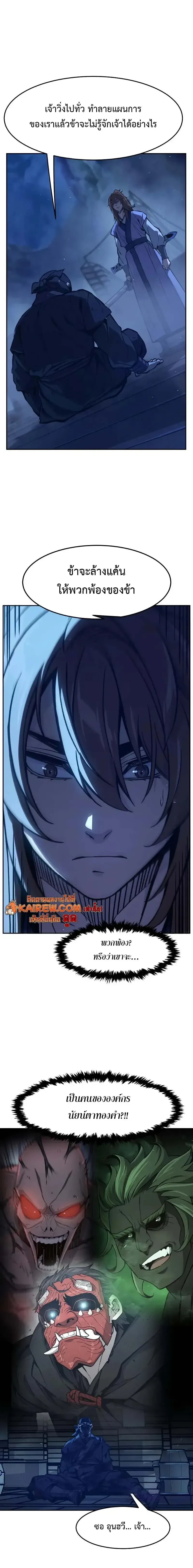 Absolute Sword Sense เซ_ยนส_มผ_สดาบ ตอนที่ ตอนที่ 176 รูปที่ 8