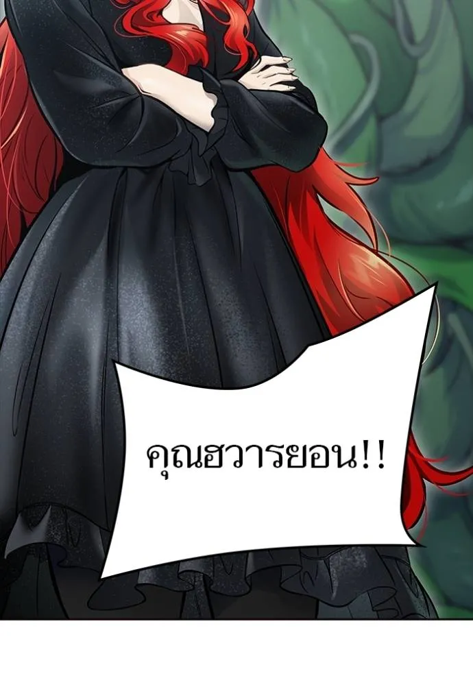 ทาวเวอร์ออฟก๊อด หอคอ ตอนที่ 634 รูปที่ 236