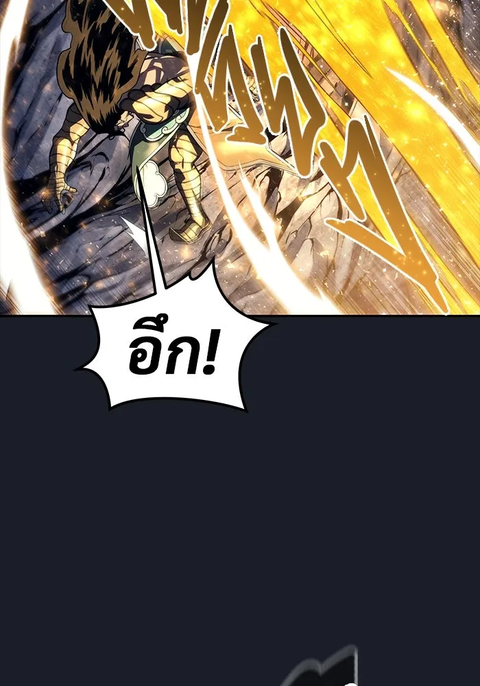 อูเร็ค มาซิโน่ ตอนที่ 13 คราวน์ เกม 3 รูปที่ 34