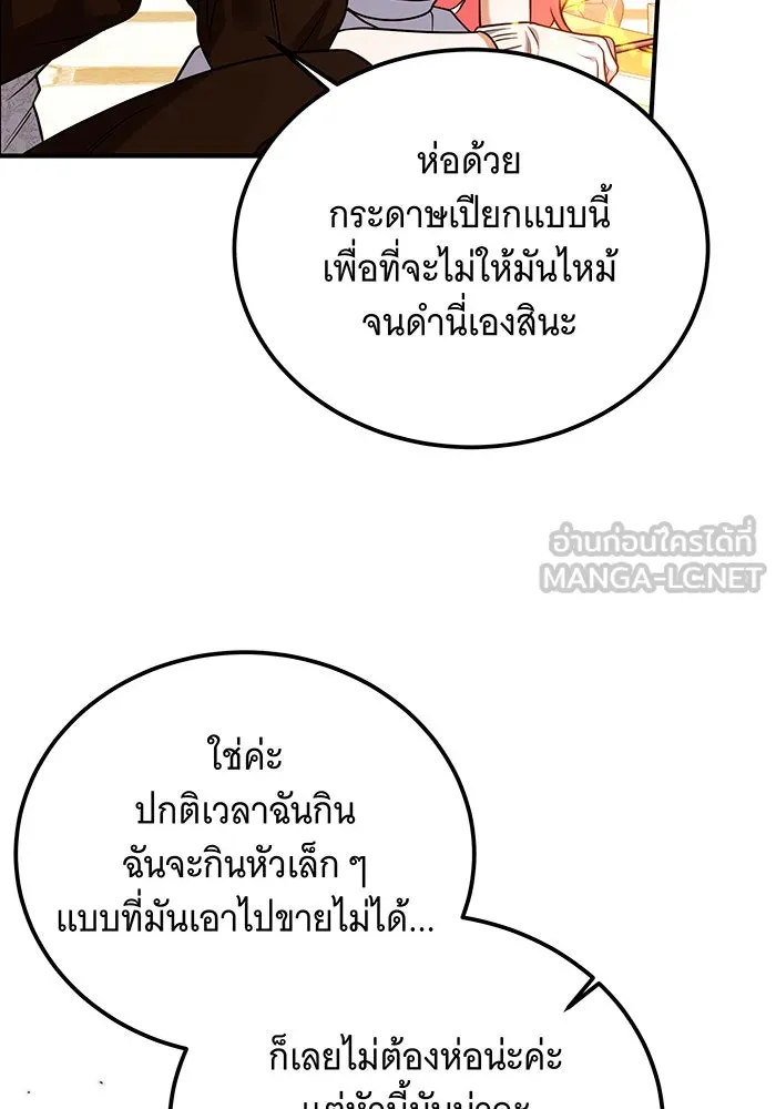 เปลี่ยนบทร้ายให้เป็นบทรัก ตอนที่ 26 รูปที่ 54