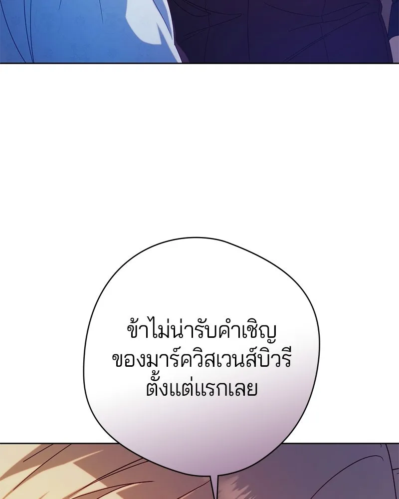 ถ้าเป็นนางร้าย ขอตายดีกว่า ตอนที่ 69 รูปที่ 22