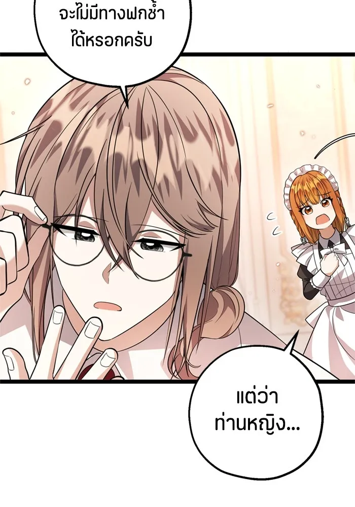 ป๊ะป๋าขา หนูลาแล้ว ตอนที่ 9 รูปที่ 25