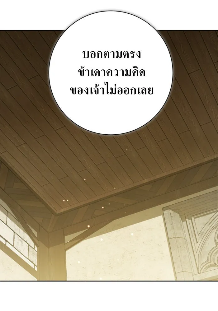 ชิงชีวิตพลิกลิขิตชะตา ตอนที่ 153. บุรุษที่ชื่อเอียลอส ออร์นา เ รูปที่ 115