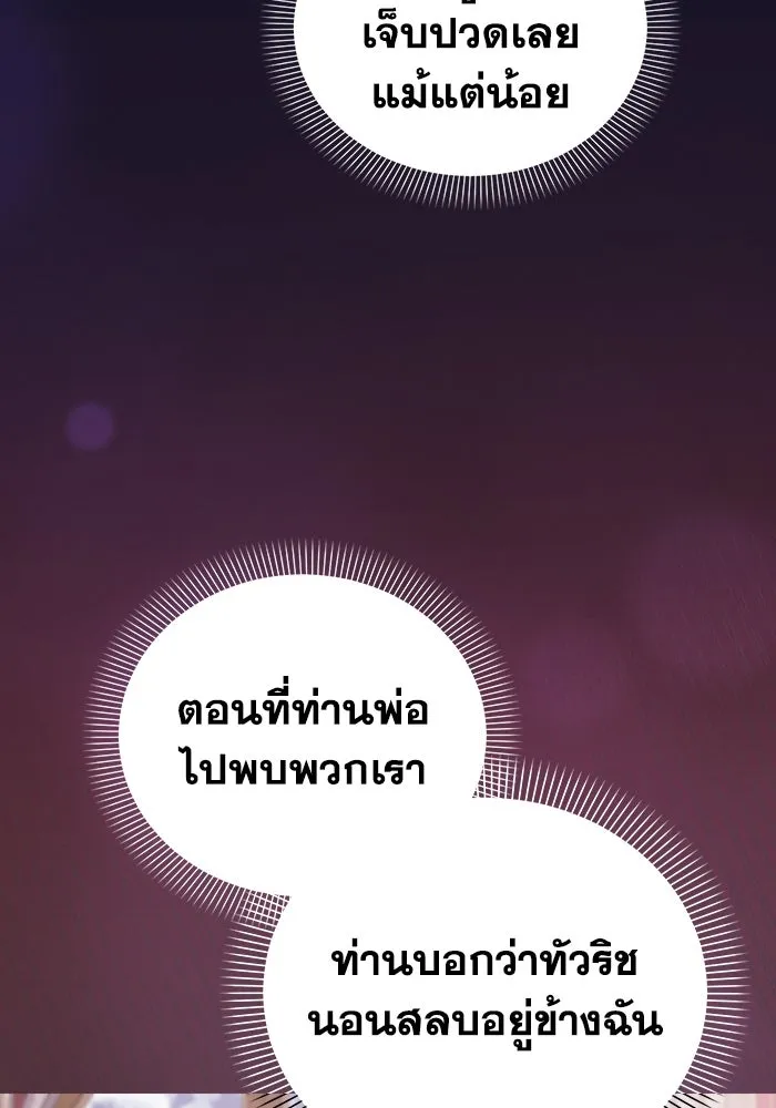 ชีวิตใหม่ในตระกูลมือสังหาร ตอนที่ 37 รูปที่ 47