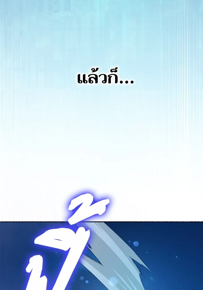 My S-Class Hunters ตอนที่ 94 คำโกหก (1) รูปที่ 146