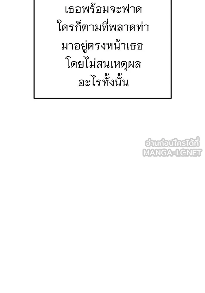 ราชินีนักบู๊ ตอนที่ 71 รูปที่ 165