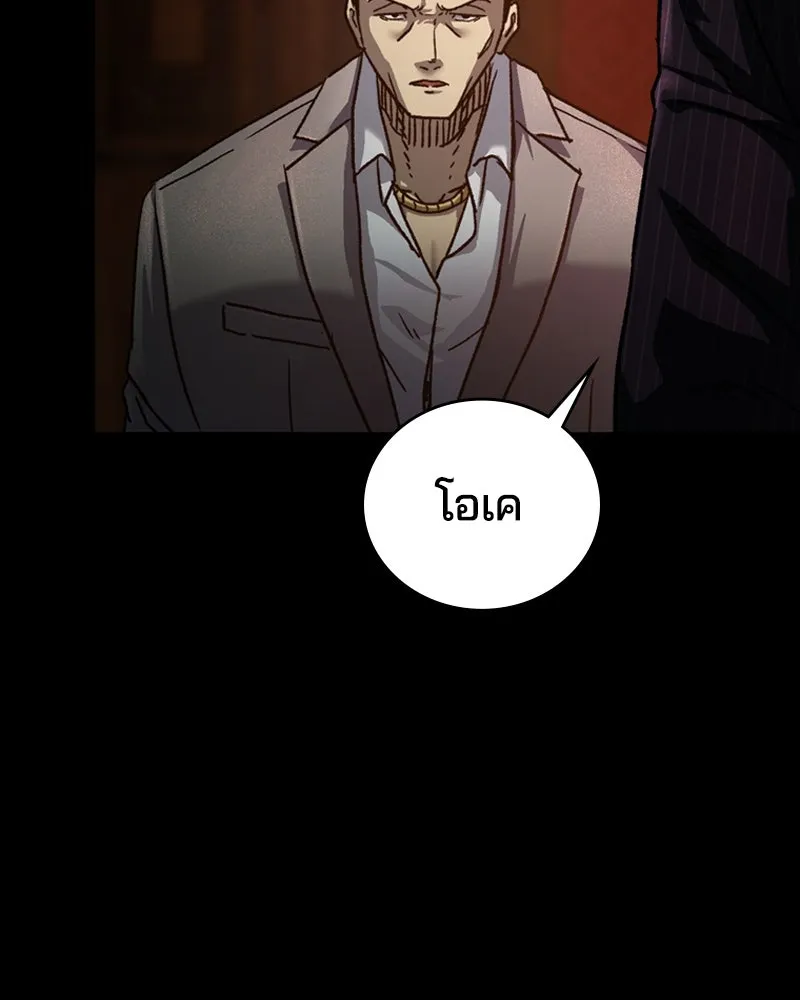 เกาลูน  ซาโรกา ตอนที่ 4 รูปที่ 94