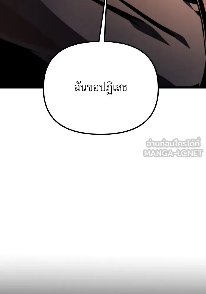 การแข่งขันของผู้เกิดใหม่ ตอนที่ 51 รูปที่ 12