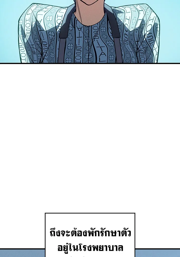 เกิดใหม่พร้อมพลังแห่งราชัน ตอนที่ 79 รูปที่ 164