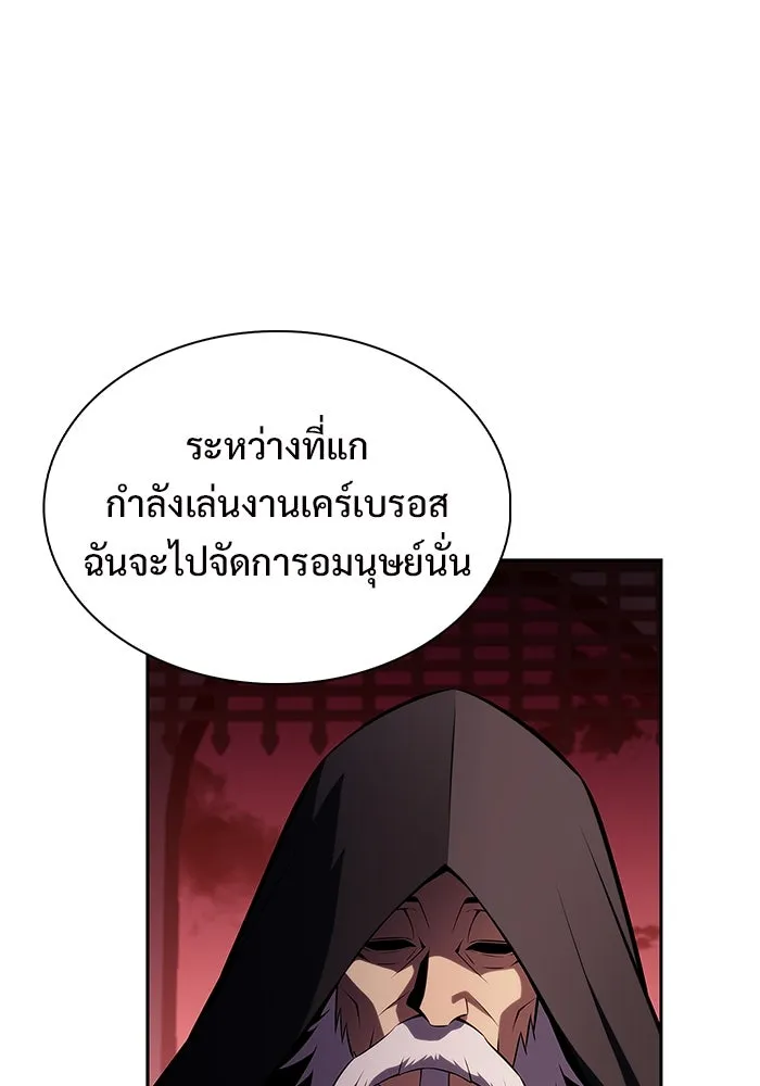ผู้เล่นหน้าใหม่เลเวลแมกซ์ ตอนที่ 209 สงครามแห่งพันธะสัญญา (3) รูปที่ 22