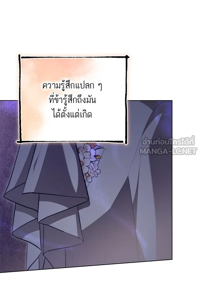 บุปผาลบคมดาบ ตอนที่ 61 รูปที่ 51