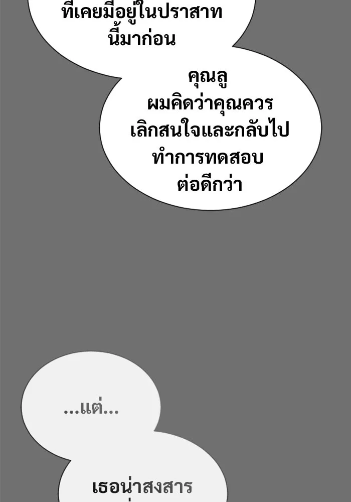 อูเร็ค มาซิโน่ ตอนที่ 44 นีโอ รูปที่ 41