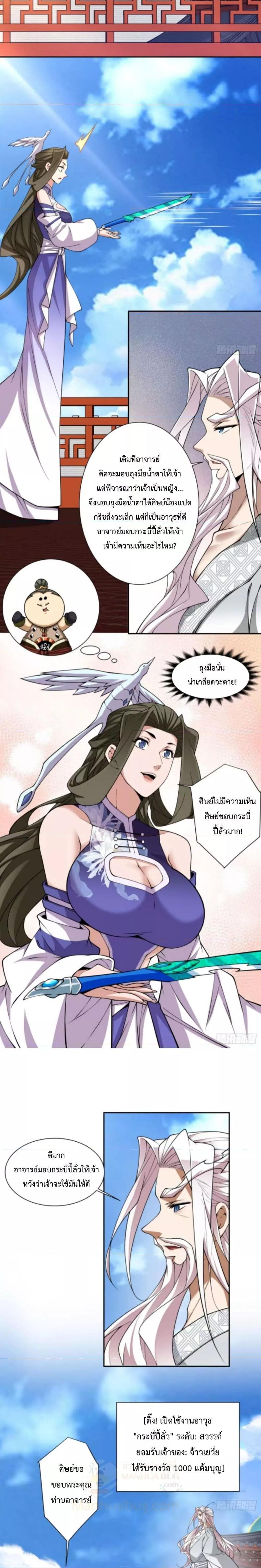 Manga-lc-com อ่านมังงะ อ่านการ์ตูน ออนไลน์ ฟรี My Disciples Are All Big Villains ตอนที่ 1 2 3 4 5 6 7 8 9 10 11 12 13 14 ฟรี ไม่มีโฆษณา Manga-lc - อ่าน มังงะ อ่าน การ์ตูน ออนไลน์ อ่านมังงะ ฟรี