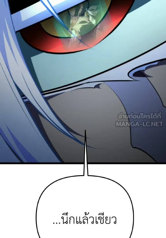 การแข่งขันของผู้เกิดใหม่ ตอนที่ 74 รูปที่ 48