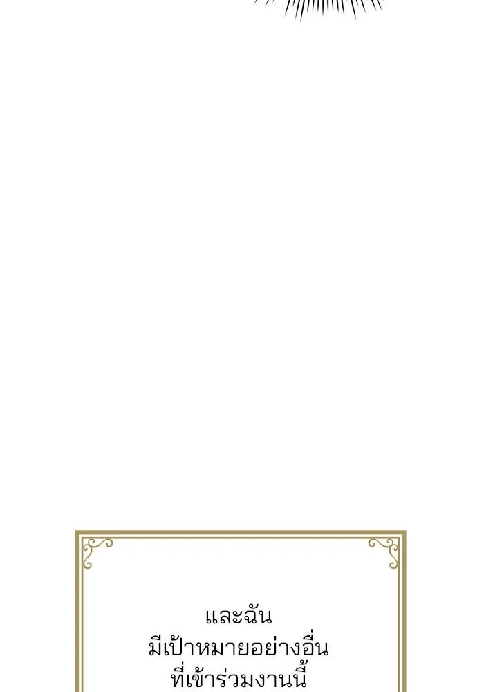 แผนหย่าสามีทรราช ตอนที่ 7 รูปที่ 104