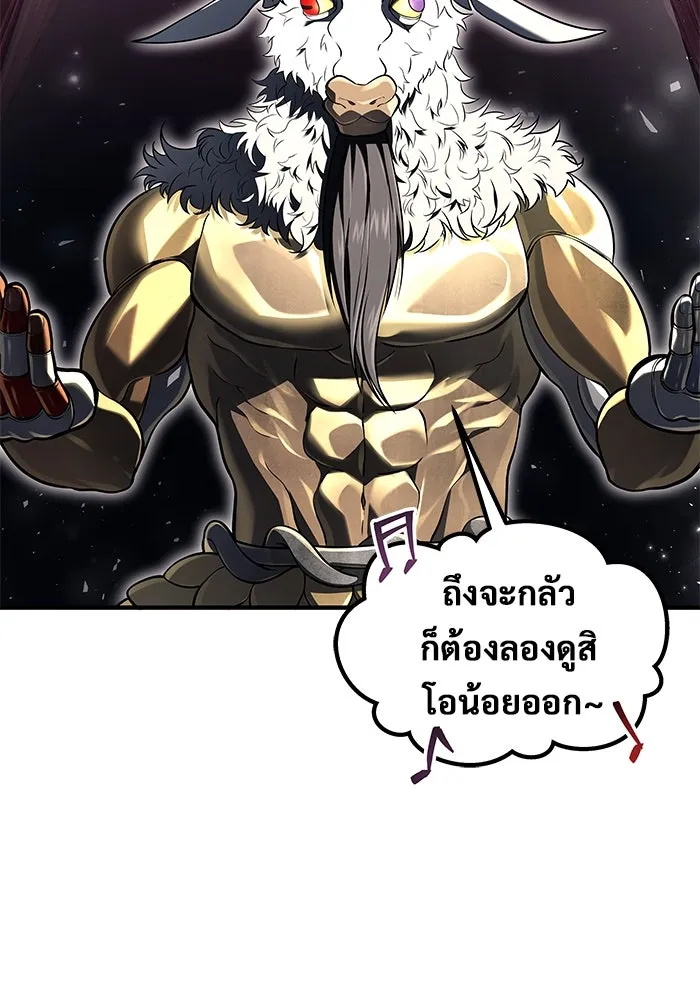 อูเร็ค มาซิโน่ ตอนที่ 4 พวกนกกาเหว่า รูปที่ 40