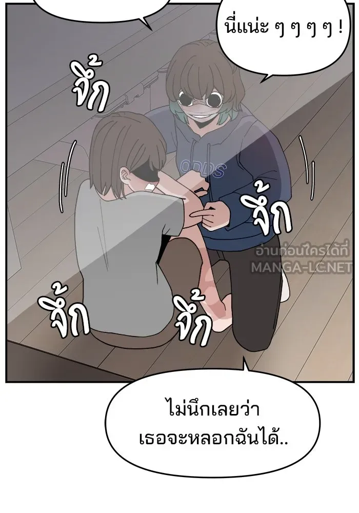 ห้องเรียนสาวแสบ ตอนที่ 56 รูปที่ 123
