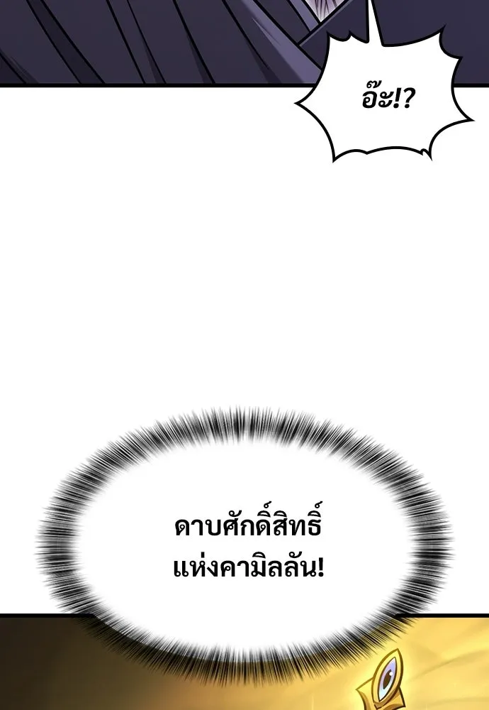 วิถีชาวนาของราชาปีศาจ ตอนที่ 60 รูปที่ 31