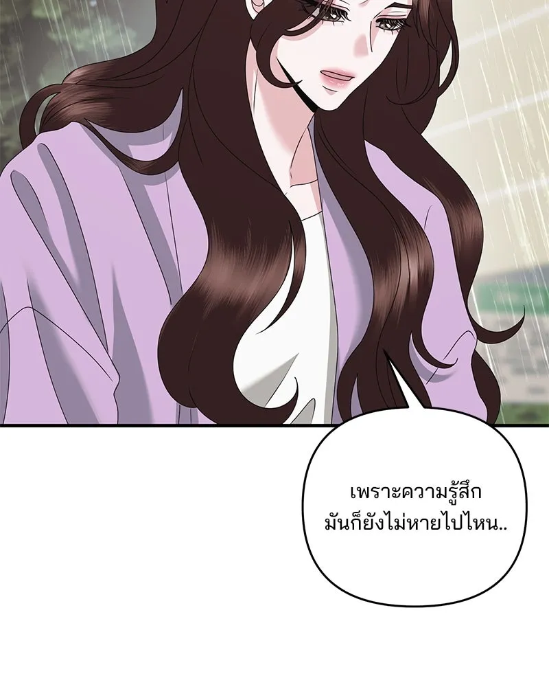 สามีที่ไม่ได้ขอ ตอนที่ 52 รูปที่ 97