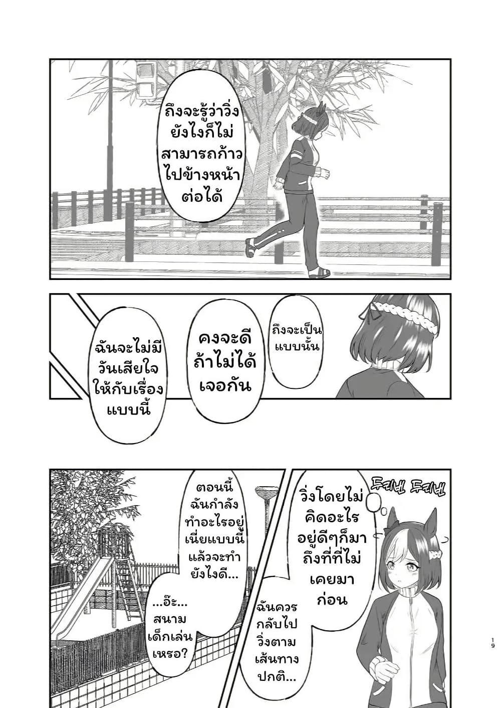 Manga-lc-com อ่านมังงะ อ่านการ์ตูน ออนไลน์ ฟรี Kisah Special week dan trainer yang sudah menikah ตอนที่ 1 2 3 4 5 6 7 8 9 10 11 12 13 14 ฟรี ไม่มีโฆษณา Manga-lc - อ่าน มังงะ อ่าน การ์ตูน ออนไลน์ อ่านมังงะ ฟรี