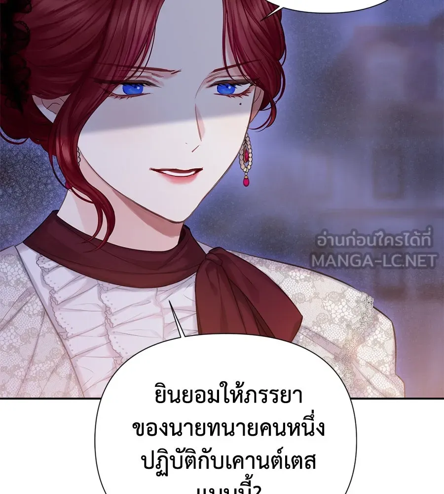 บาสเตียน ตอนที่ 35 รูปที่ 93