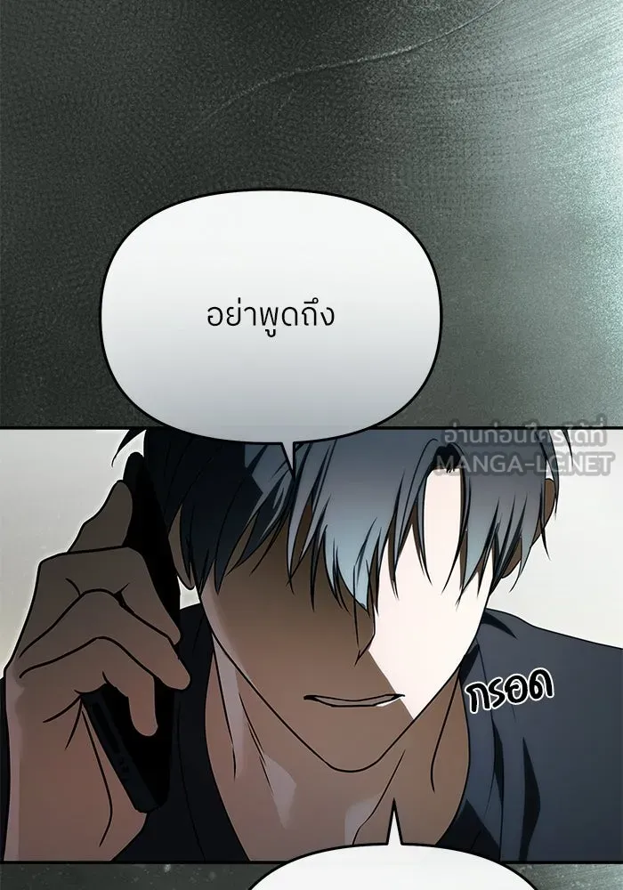 ย้อนเวลามาเป็นมักเน่ ตอนที่ 83 รูปที่ 96