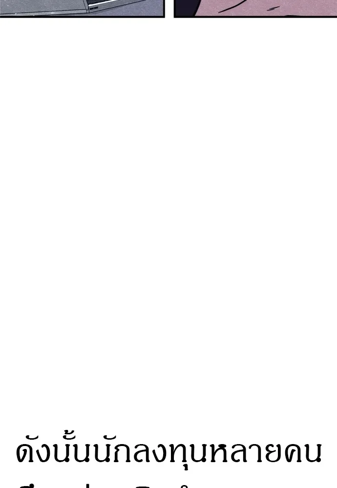 Zombie X Slasher ตอนที่ 46 รูปที่ 106