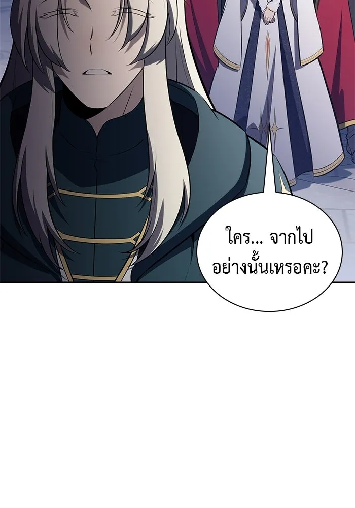 ลูกชายคนเล็กของดยุกคือมือสังหาร ตอนที่ 107 รูปที่ 122