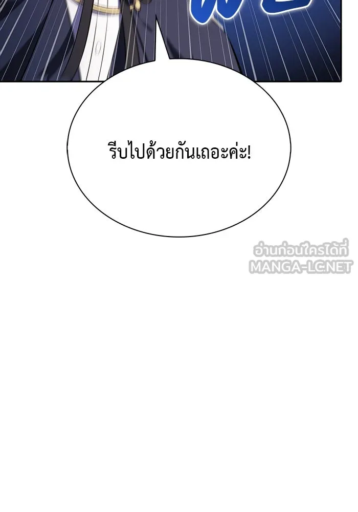 ลูกชายคนเล็กของดยุกคือมือสังหาร ตอนที่ 86 รูปที่ 18