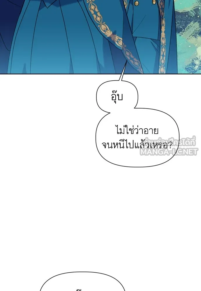 นักเล่นแร่แปรธาตุสายเปย์ ตอนที่ 14 รูปที่ 12
