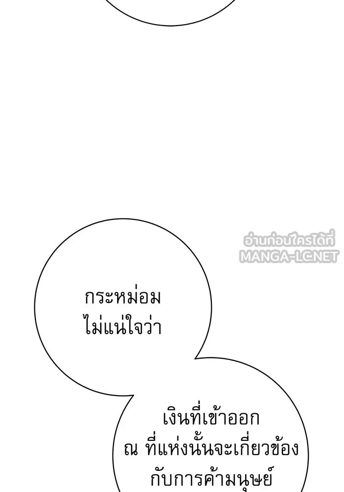 นางร้ายที่ไหนจะมีคุณธรรม ตอนที่ 22 รูปที่ 120