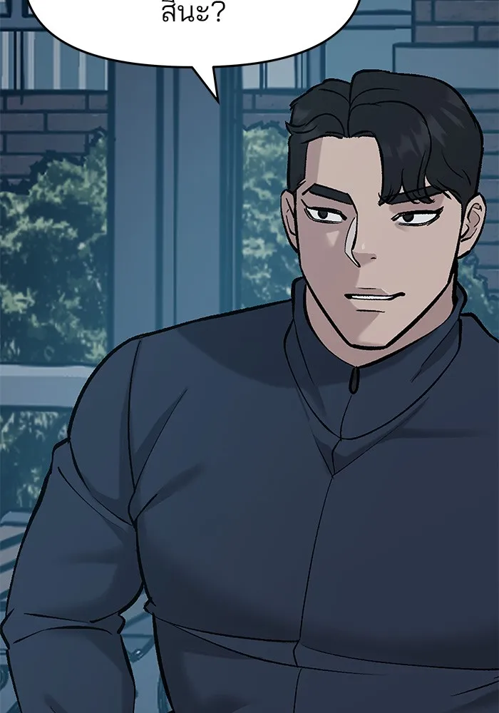 เลวฟาดเลว ตอนที่ 23 รูปที่ 97