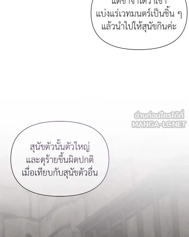 โอ้ ศัตรูที่รัก ตอนที่ 80 รูปที่ 27