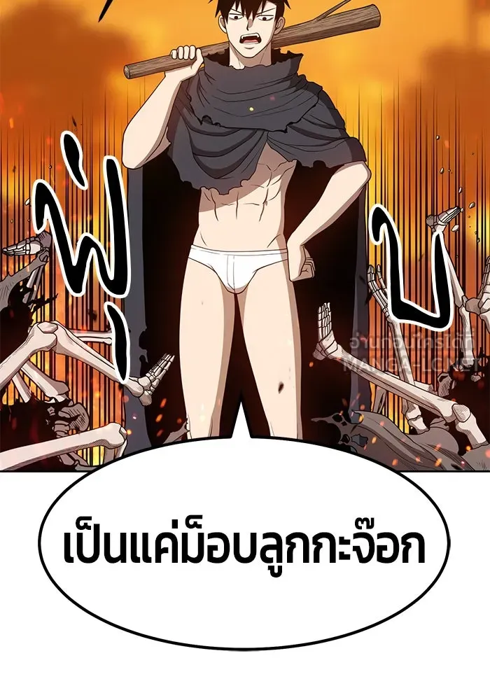 +99 ท่อนไม้พร้อมบวก ตอนที่ 29 รูปที่ 171