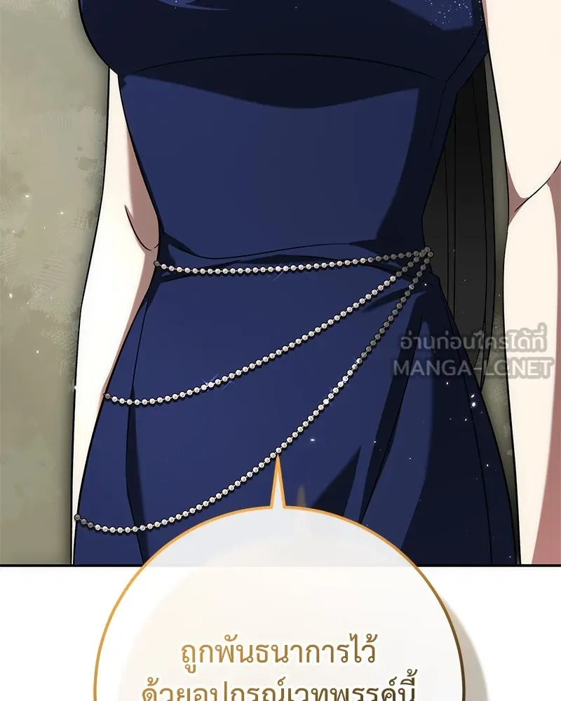 ภารกิจไล่ตามลุค บีเชล ตอนที่ 62 รูปที่ 111