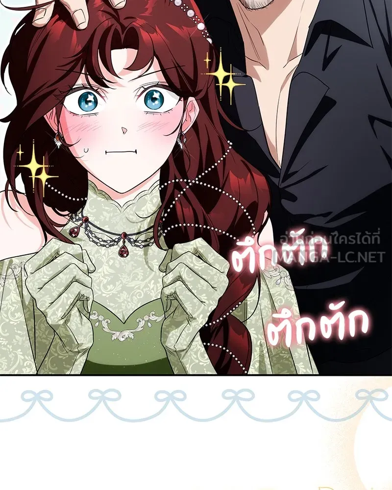 ดัชเชสเชลย ตอนที่ 23 รูปที่ 33