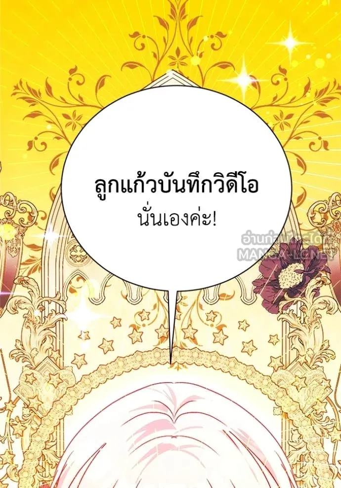 รักนะคะ ป๊ะป๋า ตอนที่ 17 รูปที่ 27