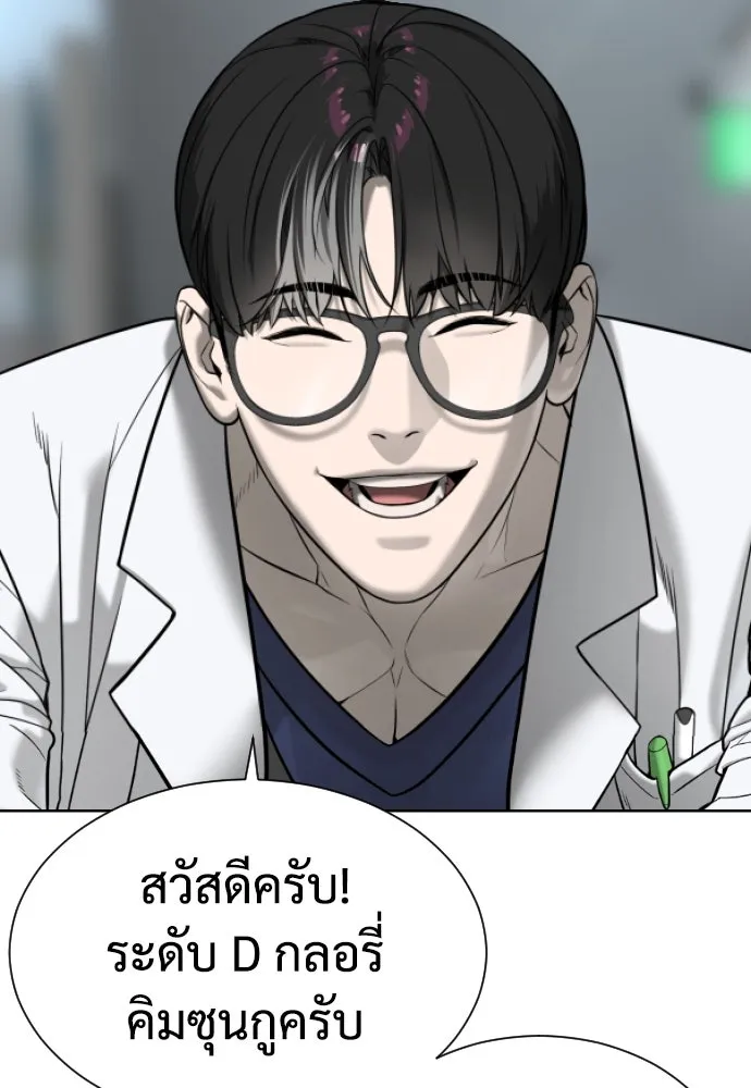 นักฆ่าย้อนวัย ตอนที่ 16 รูปที่ 95