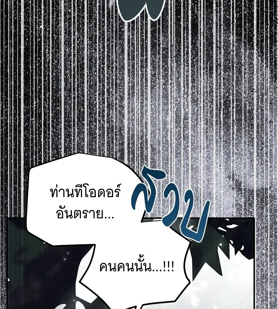 เปลี่ยนบทร้ายให้เป็นบทรัก ตอนที่ 55 รูปที่ 34