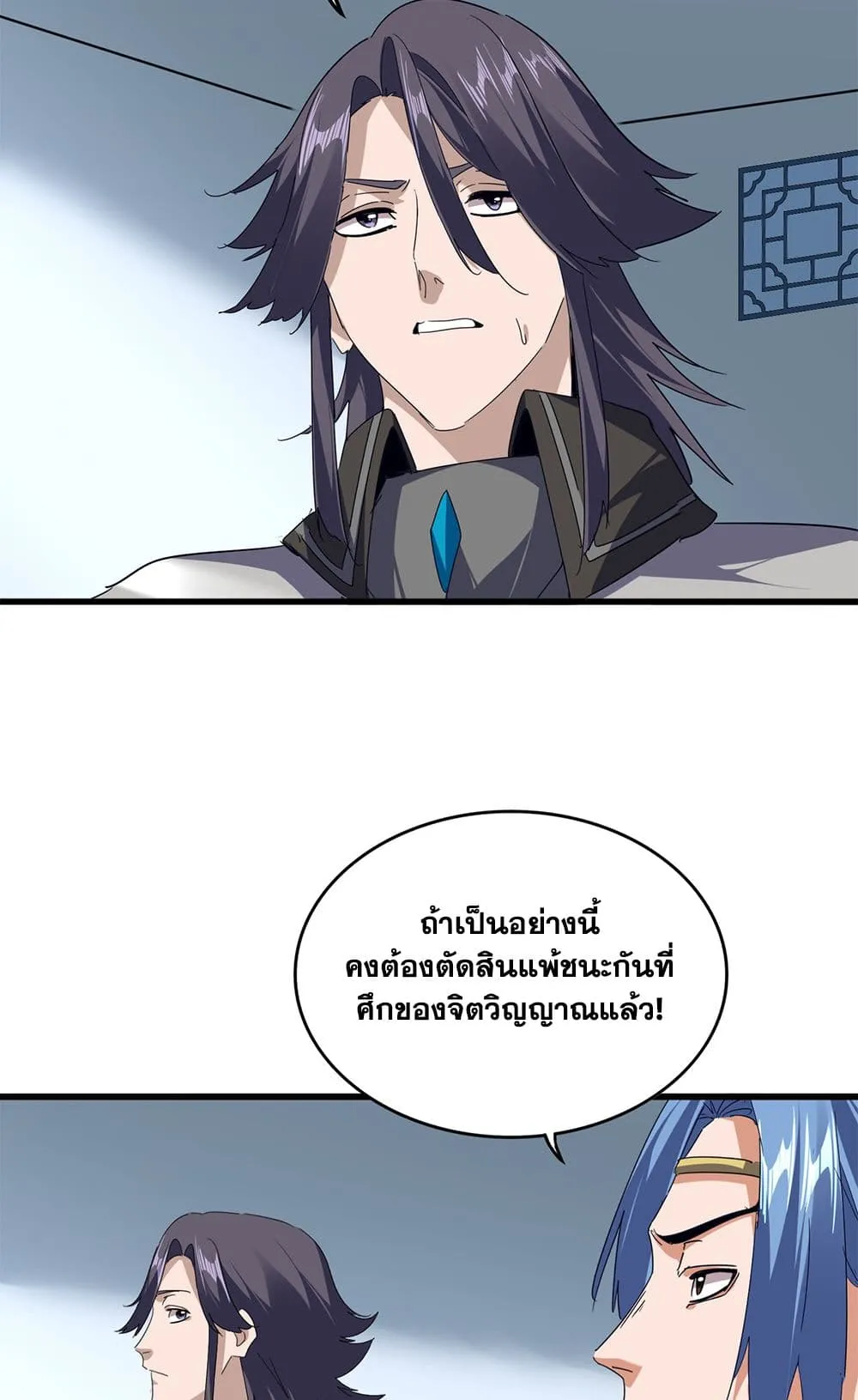 Magic Emperor ราชาจอมเวทย_ ตอนที่ ตอนที่ 721 รูปที่ 54