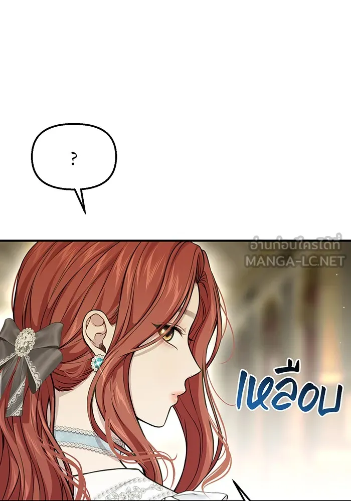 ห้องนอนลับของเจ้าหญิงต้องสาป ตอนที่ 118 ข่าวการตาย รูปที่ 141