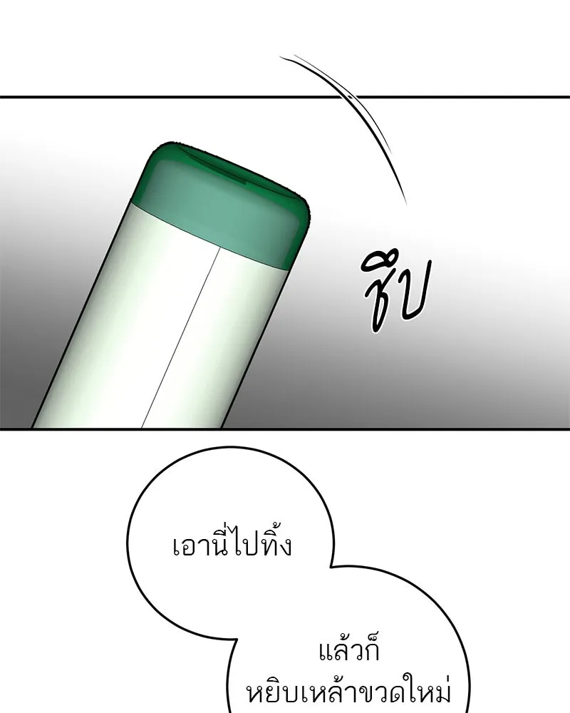 ตำนานเทพธิดาตกสวรรค์ ตอนที่ 104 รูปที่ 100